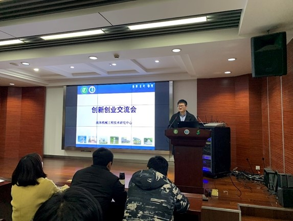 流体中心举办创新创业交流会-江苏大学流体机械工程技术研究中心